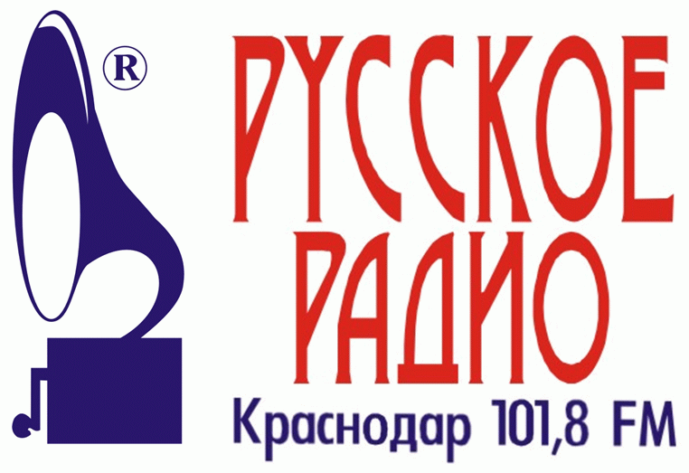 Сайты русское радио слушать. Русское радио логотип. Логотип радиостанции русское радио. Русское радио Краснодар. Радио русское Краснодар логотип.